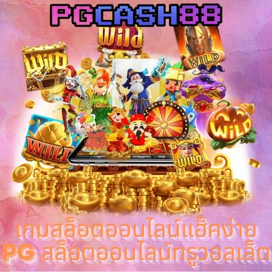 แจกโค้ดเครดิตฟรี วันนี้